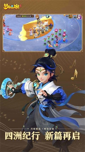 梦幻西游网易版