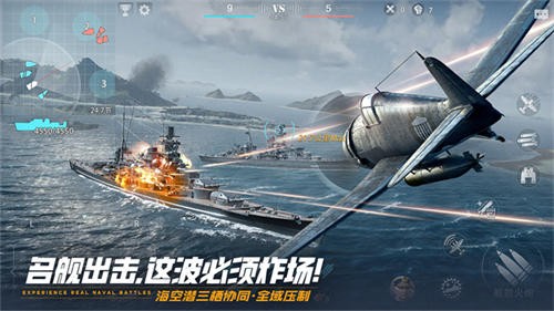 巅峰战舰最新版本