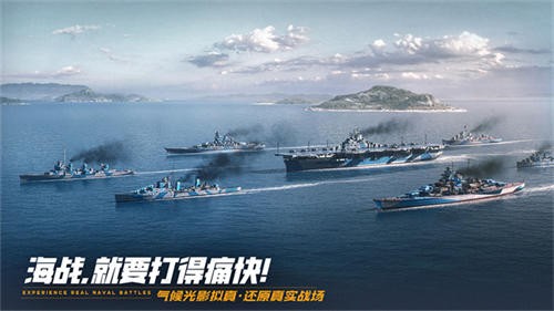 巅峰战舰最新版本