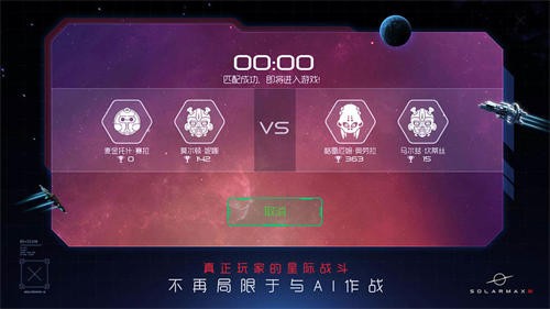 太阳系争夺战3-3 太阳系争夺战3