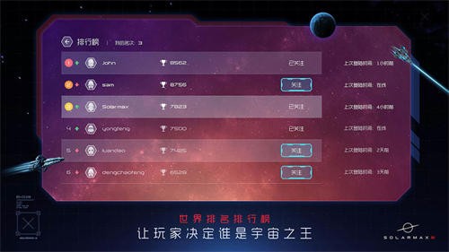 太阳系争夺战3-1 太阳系争夺战3