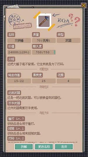 废土新世界-2 废土新世界