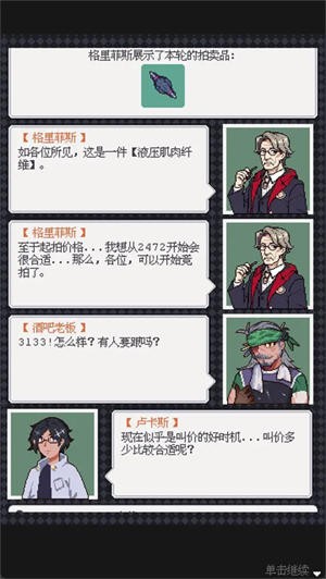 废土新世界-1 废土新世界