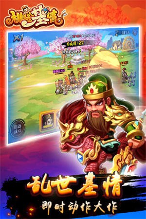 极品三国买断版-2 极品三国买断版