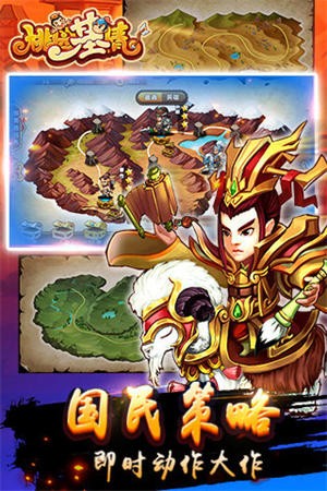极品三国买断版-1 极品三国买断版