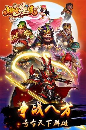 极品三国买断版-3 极品三国买断版