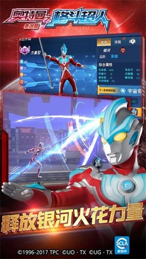 奥特曼格斗超人存档版-2 奥特曼格斗超人存档版