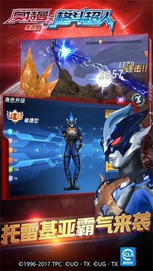奥特曼格斗超人存档版-3 奥特曼格斗超人存档版