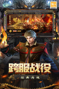魔盒之战手游