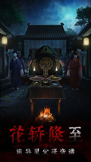 奉天白事铺九游版-2 奉天白事铺九游版