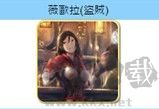 歧路旅人大陆的霸者