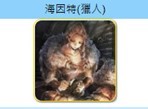 歧路旅人大陆的霸者