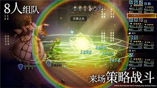 歧路旅人大陆的霸者最新版
