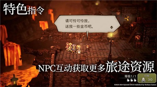 歧路旅人大陆的霸者最新版