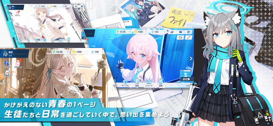 蔚蓝档案日服最新版-2 蔚蓝档案日服最新版