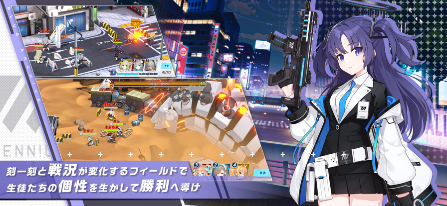蔚蓝档案日服最新版-3 蔚蓝档案日服最新版
