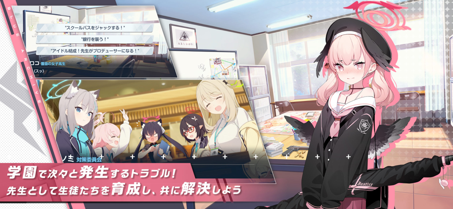 蔚蓝档案日服最新版-4 蔚蓝档案日服最新版