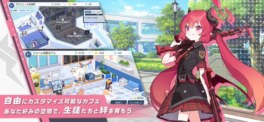 蔚蓝档案日服最新版-5 蔚蓝档案日服最新版
