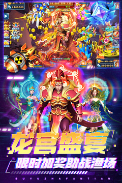 捕鱼炸翻天九游版-2 捕鱼炸翻天九游版