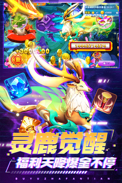 捕鱼炸翻天九游版-5 捕鱼炸翻天九游版
