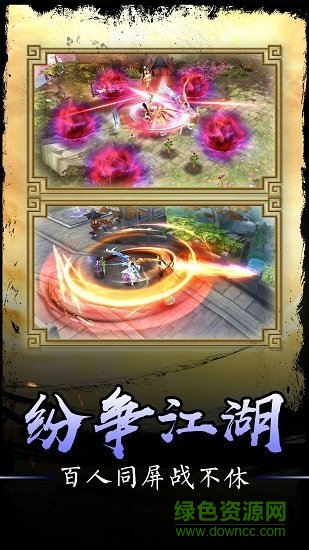 凡人飞仙传九游版