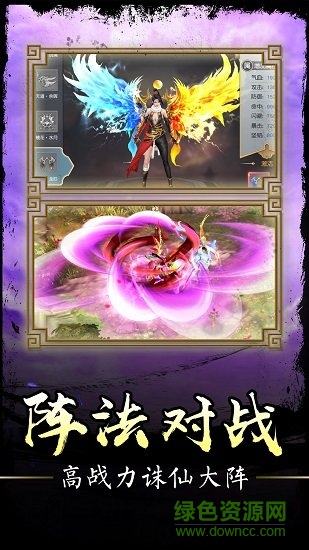 凡人飞仙传九游版