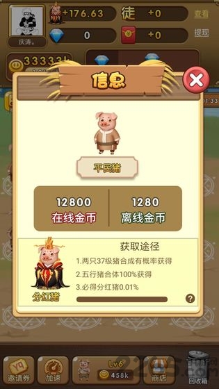 养猪大亨-2 养猪大亨