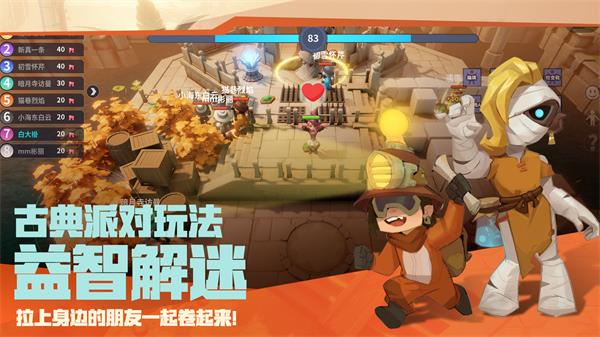 古堡派对-3 古堡派对