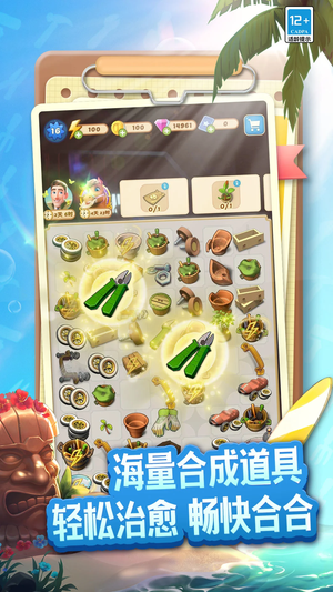 庄园合合最新版本-1 庄园合合最新版本