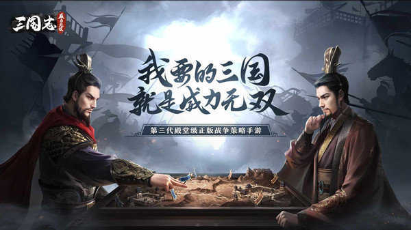 慕容三国x9威力加强版