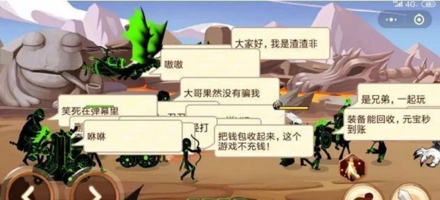 火柴人你瞅啥无广告版-1 火柴人你瞅啥无广告版