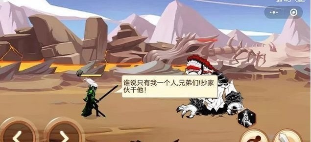 火柴人你瞅啥无广告版-3 火柴人你瞅啥无广告版