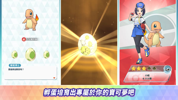 宝可梦大师ex-1 宝可梦大师ex