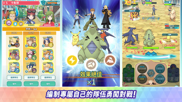 宝可梦大师ex-2 宝可梦大师ex