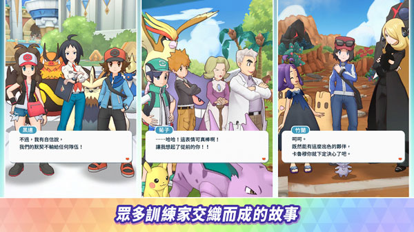 宝可梦大师ex-3 宝可梦大师ex