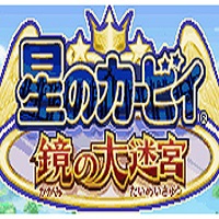 星之卡比梦之泉重制版