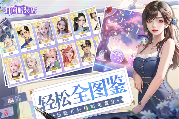 开间服装店-1 开间服装店