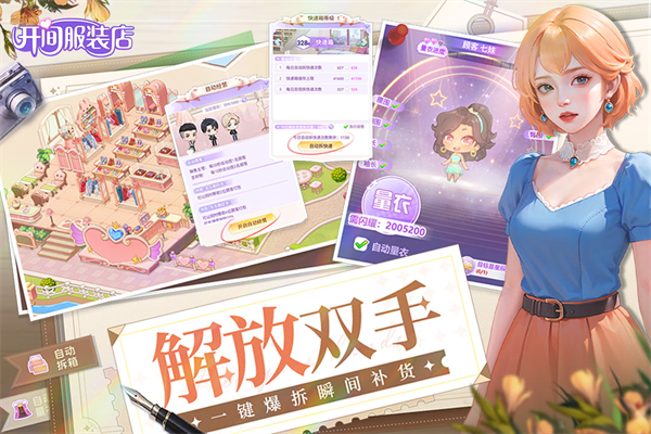 开间服装店-3 开间服装店