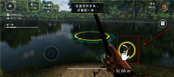 钓鱼星球新手教程图片5