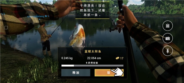 钓鱼星球新手教程图片6