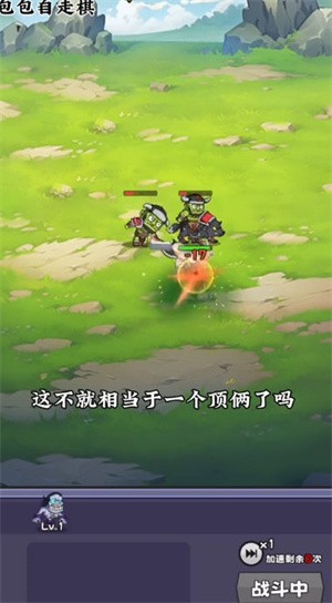 包包自走棋-1 包包自走棋