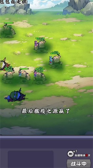 包包自走棋-3 包包自走棋