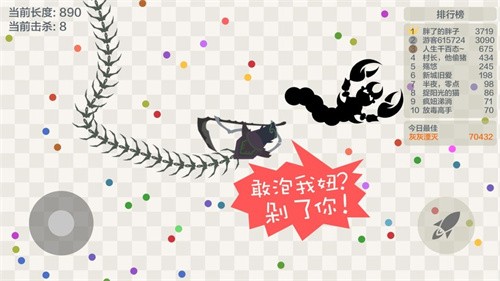 五毒大作战-2 五毒大作战