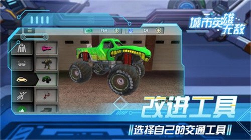城市英雄机甲救援无敌版-1 城市英雄机甲救援无敌版