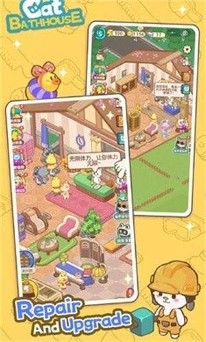 猫咪澡堂-1 猫咪澡堂