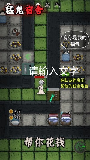 猛鬼宿舍加强版免广告-3 猛鬼宿舍加强版免广告