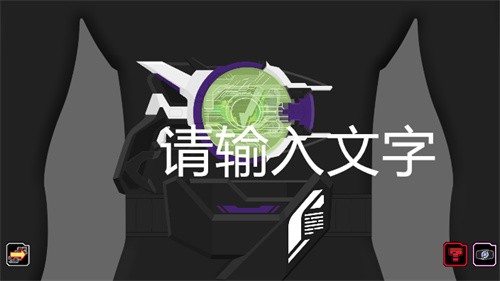 假面骑士极狐变身器模拟器豪华版