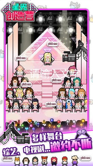 星光创造营免广告-2 星光创造营免广告