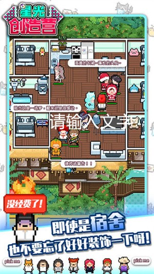 星光创造营免广告-3 星光创造营免广告