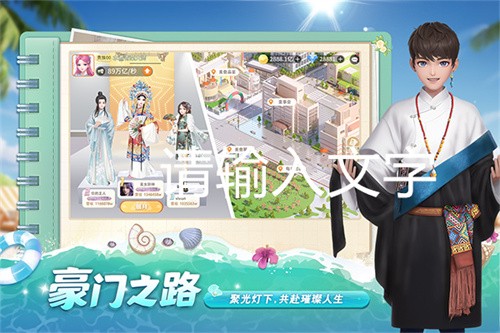 我要当店长最新版-2 我要当店长最新版